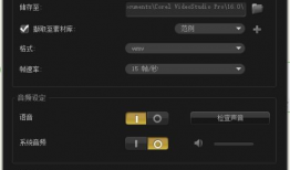 电脑怎么录制视频,轻松掌握视频录制技巧